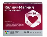 Купить калий+магний аспарагинат витамир, таблетки массой 620 мг, 60 шт бад в Павлове