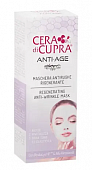 Купить cera di cupra (чера ди купра) маска для лица антивозрастная против морщин восстанавливающая, 75мл в Павлове