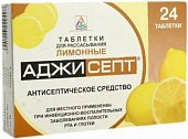 Купить аджисепт, таблетки для рассасывания со вкусом лимона, 24 шт в Павлове