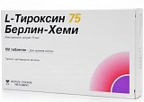L-Тироксин 75 Берлин-Хеми, таблетки 75мкг, 100 шт