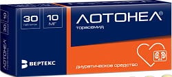 Купить лотонел, таблетки 10мг, 30 шт в Павлове