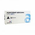 Купить ацикловир-авексима, таблетки 400мг, 20 шт в Павлове