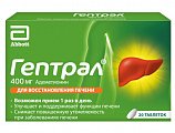 Купить гептрал, таблетки, покрытые кишечнорастворимой оболочкой 400мг, 20 шт в Павлове