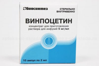 Купить винпоцетин, концентрат для приготовления раствора для инфузий 5мг/мл, ампулы 2мл, 10 шт в Павлове