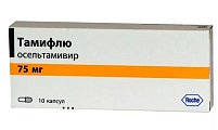 Купить тамифлю, капсулы 75мг, 10 шт в Павлове