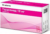 Купить торасемид, таблетки 10мг, 30 шт в Павлове