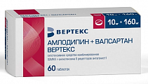 Купить амлодипин+валсартан вертекс, таблетки покрытые пленочной оболочкой 10мг + 160мг, 60 шт в Павлове