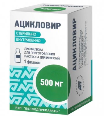 Купить ацикловир, лиофилизат для приготовления раствора для инфузий 500 мг фл 1шт. в Павлове
