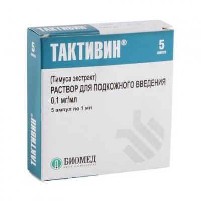 Купить тактивин, раствор для подкожного введения 0,1мг/мл, 5 шт в Павлове