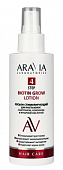 Купить aravia (аравиа) лосьон для роста волос стимулирующий с биотином, кофеином и янтарной кислотой, 150мл в Павлове
