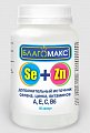 Купить благомакс селен и цинк с витаминами а,е,с,в6, капсулы 90 шт бад в Павлове
