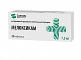Купить мелоксикам, таблетки 7,5мг, 20шт в Павлове