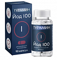 Купить турамин йод 100, капсулы 200мг, 90 шт бад в Павлове
