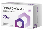 Купить ривароксабан фармасинтез, таблетки, покрытые пленочной оболочкой 20мг 28шт банка в Павлове