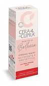 Купить cera di cupra (чера ди купра) крем для рук защитный, питательный, 75мл в Павлове