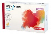 Купить фортедетрим, капсулы 50000 ме, 10 шт в Павлове