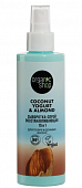 Купить organic shop (органик шоп) coconut yogurt&almond сыворотка-спрей для поврежденных волос 15в1 восстанавливающая, 200мл в Павлове