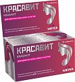 Купить красавит таблетки, таблетки 1100мг, 30 шт бад в Павлове