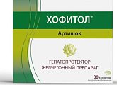 Купить хофитол, таблетки, покрытые оболочкой 200мг, 30 шт в Павлове