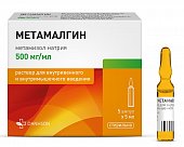Купить метамалгин, раствор для внутривенного и внутримышечного введения 500мг/мл, ампула 5мл 5шт в Павлове