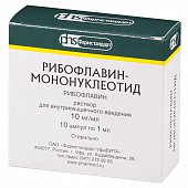Купить рибофлавин-мононуклеотид, раствор для внутримышечного введения 10мг/мл, ампулы 1мл, 10 шт в Павлове