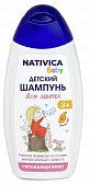 Купить nativica baby (нативика) детский шампунь для девочек 3+, 250мл в Павлове