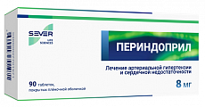 Купить периндоприл, таблетки, покрытые пленочной оболочкой 8мг 90шт в Павлове