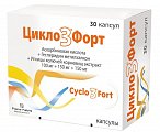 Купить цикло 3 форт, капсулы 100 мг+150 мг+150 мг, 30 шт в Павлове