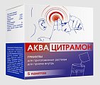 Купить аквацитрамон, гранулы для приготовления раствора для приема внутрь, пакет 3г 5шт в Павлове