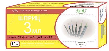 Шприц 3мл SFM 3-х компонентный с иглой 23G 0,6х30мм 10 шт