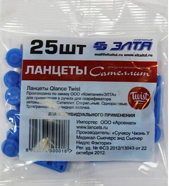 Ланцеты Сателлит Кланс Твист 28G, 25 шт 