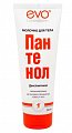 Купить эво пантенол молочко для тела, 250мл в Павлове