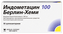 Купить индометацин 100 берлин-хеми, суппозитории ректальные 100мг, 10шт в Павлове