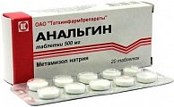 Купить анальгин, таблетки 500мг, 20шт в Павлове