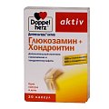 Купить doppelherz (доппельгерц) актив глюкозамин+хондроитин, капсулы 30шт бад в Павлове