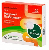 Купить регулакс пикосульфат, таблетки 10 мг, 20 шт в Павлове