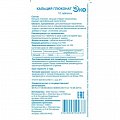 Купить кальция глюконат, таблетки 500мг, 10 шт бад в Павлове