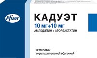 Купить кадуэт, таблетки 10мг+10мг, 30 шт в Павлове