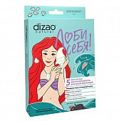 Купить дизао (dizao) люби себя маска для лица энергия молодости для самой прекрасной минералы моря и очищающий уголь, 5 шт в Павлове