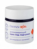 Купить эманси (emansi) крем успокаивающий для детей под подгузник для ежедневного применения 50 мл в Павлове
