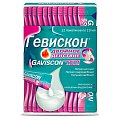Купить гевискон двойное действие, суспензия для приема внутрь, мятная, пакетики 10мл, 12 шт в Павлове