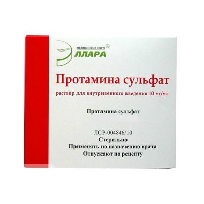 Купить протамина сульфат, раствор для внутривенного введения 10мг/мл, ампула 5мл, 10 шт в Павлове
