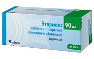 Купить эториакс, таблетки, покрытые пленочной оболочкой 90мг, 28шт в Павлове