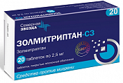 Купить золмитриптан-сз, таблетки, покрытые пленочной оболочкой 2,5мг, 20шт в Павлове