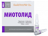 Купить миотолид, раствор для внутримышечного введения 100 мг+2,5 мг, ампулы 1 мл, 5 шт в Павлове