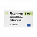 Купить яквинус, таблетки, покрытые пленочной оболочкой 5мг, 56 шт в Павлове