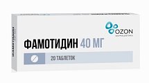 Купить фамотидин, таблетки, покрытые пленочной оболочкой 40мг, 20 шт в Павлове