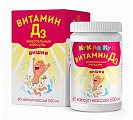 Купить кук ля кук витамин д3 детский, капсулы жевательные массой 500мг со вкусом вишни, 60шт бад в Павлове