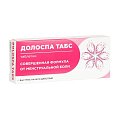 Купить долоспа табс, таблетки 20шт в Павлове