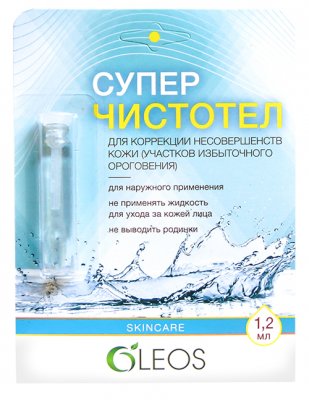 Купить oleos (олеос) суперчистотел косметическоая жидкость 1, 2мл в Павлове